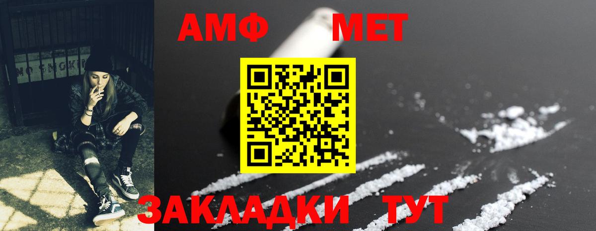АМФЕТАМИН 98% Долгопрудный