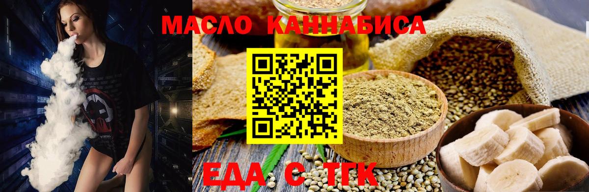 Долгопрудный  Печенье с ТГК конопля  Вход с VPN 