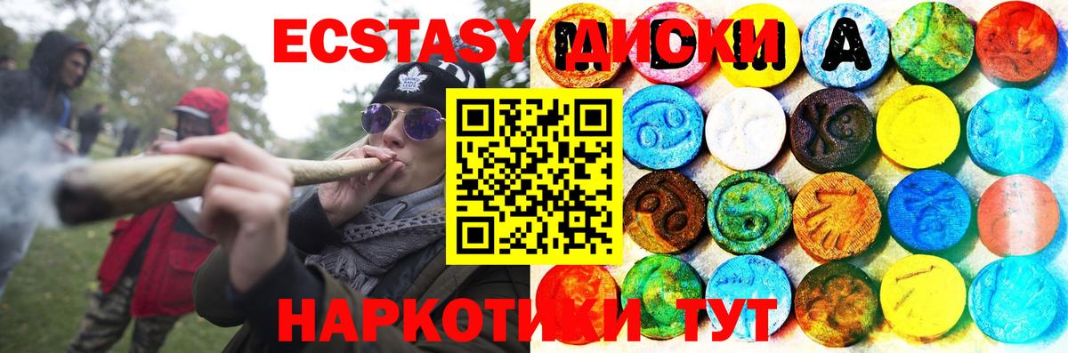 ЭКСТАЗИ mix  Вход с VPN  Ecstasy  Долгопрудный  Ecstasy диски 