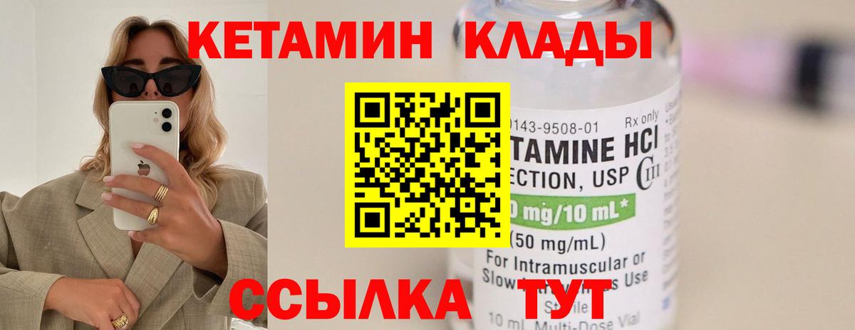 КЕТАМИН ketamine  КЕТАМИН VHQ  Долгопрудный  Вход с VPN 