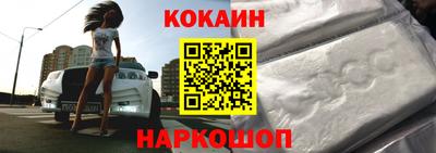 кокаин перу Малоярославец