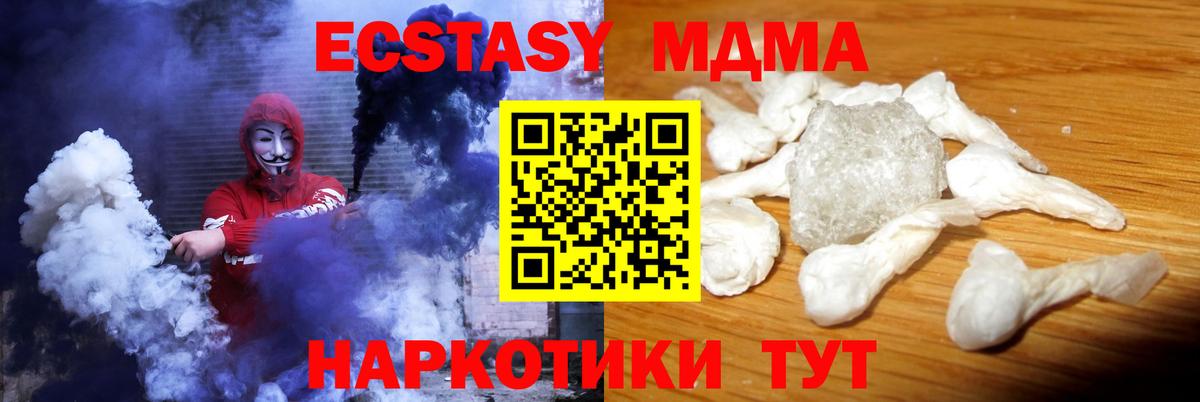 МДМА Molly  Вход с VPN  Долгопрудный  МДМА молли 