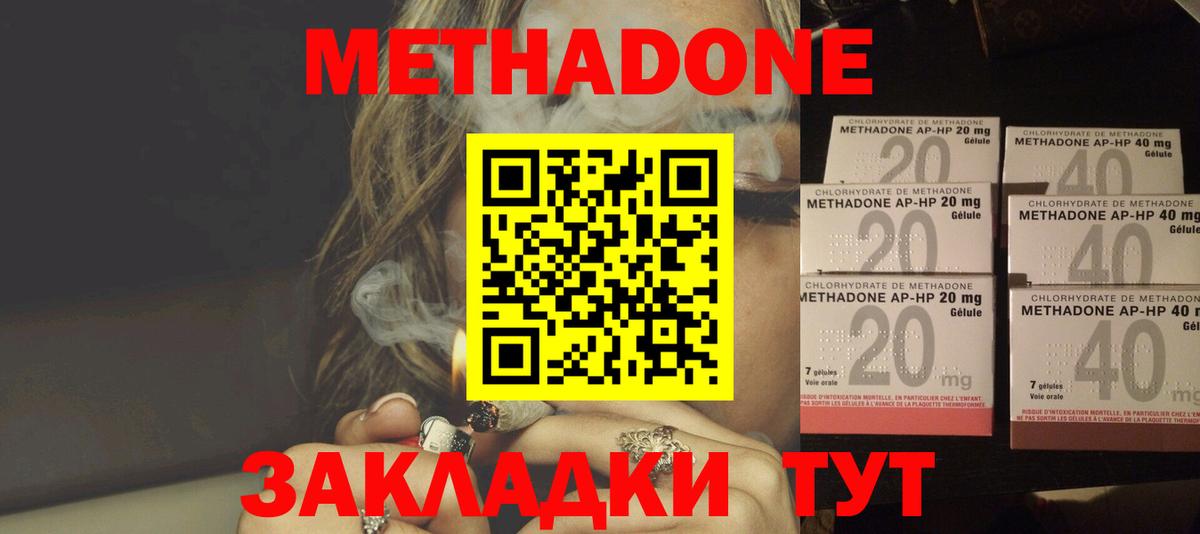 Метадон VHQ  Вход с VPN  Долгопрудный 