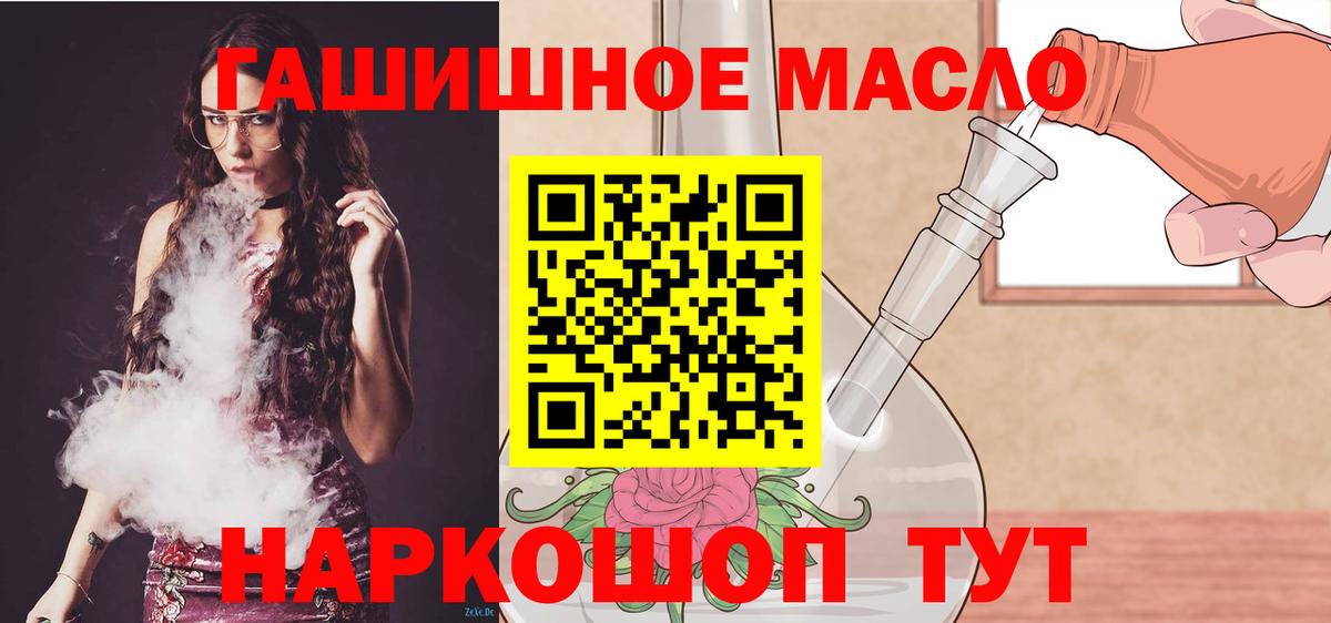 ТГК вейп  Вход с VPN  Долгопрудный  Дистиллят ТГК Wax 