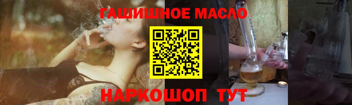Дистиллят ТГК вейп Долгопрудный